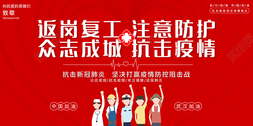 綠志島復工，防疫攻堅戰，我們在行動！